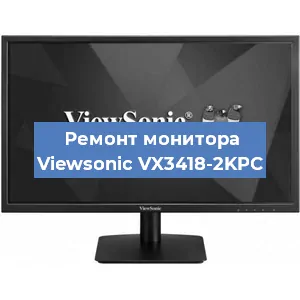 Ремонт монитора Viewsonic VX3418-2KPC в Тюмени